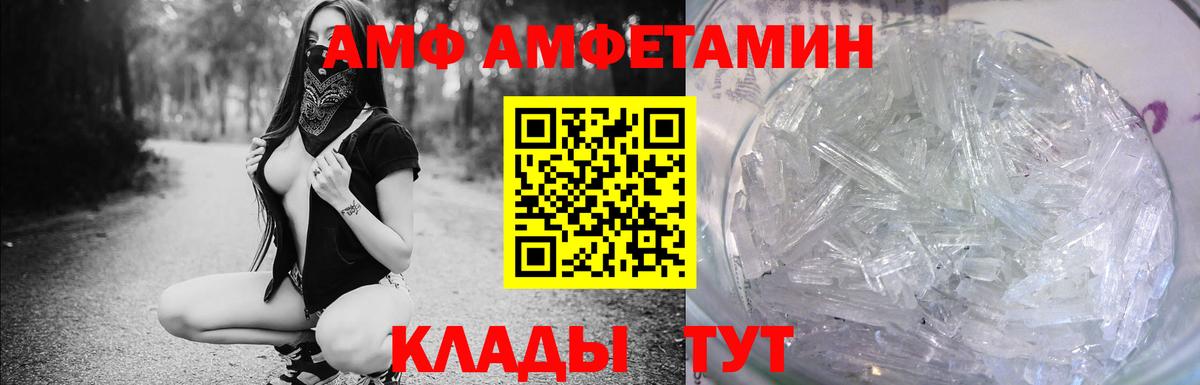 Минусинск  АМФ 97%  Вход с VPN 