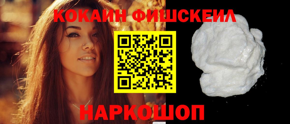 продажа наркотиков  Кокаин  Вход с VPN  COCAIN 98%  Минусинск 