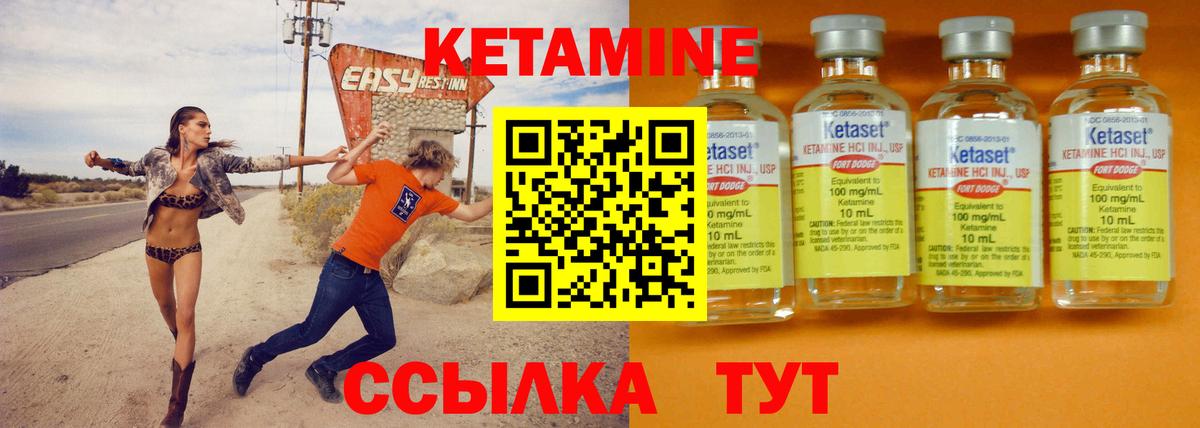 КЕТАМИН VHQ  Вход с VPN  Кетамин ketamine  Минусинск 