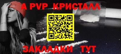 стафф Волжск