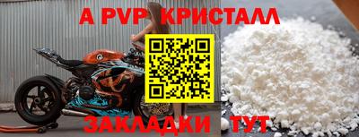 стафф Волжск