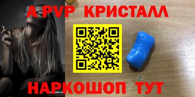 стафф Волжск