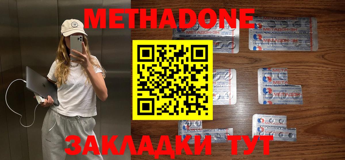 Метадон VHQ  OMG онион  Минусинск  Вход с VPN  МЕТАДОН methadone 